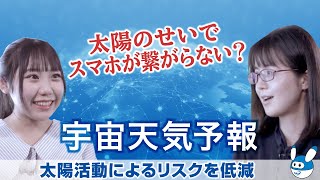 NICTステーション