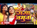 #Video | Ft. #Mani Meraj | गंगा जमुना | #Chand Jee, #Shilpi Raj | #vannudgreat | New Song 2024