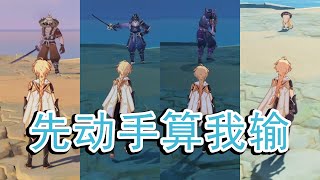 [閒聊] 原神什麼時候變成隻狼遊戲了