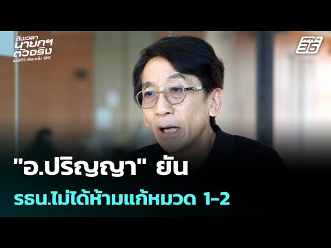คลิกเพื่อดูคลิปวิดีโอ