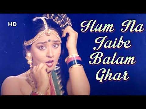 Hum Na Jaibe Balam Ghar Song | Ghar Dwaar (1985) | Shoma Anand | Raj Kiran | Dance Song