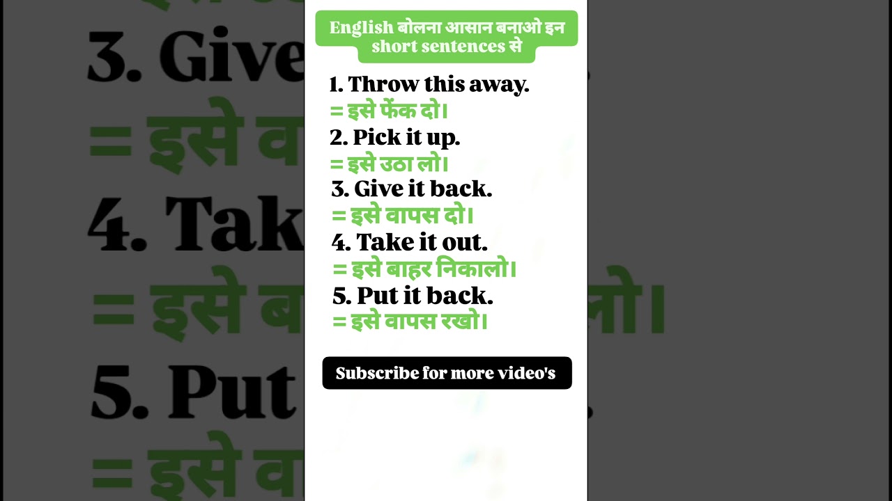 Learn English Easily | Daily Action Sentences #Shorts