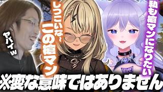 【槍マン】暴走する"ぶいすぽ所属 神成きゅぴ＆おなつのにびたし"に頭を抱えるSHAKA【2026/07/02】