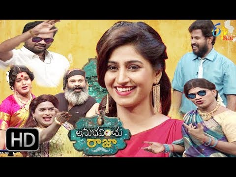 anubhavinchu raja song mp3 free download anubhavinchu raja song mp3 free download