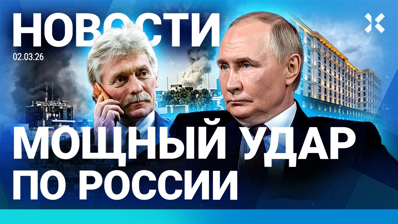 ⚡️НОВОСТИ | ИРАН: БОЛЕЕ 500 ПОГИБШИХ | СМЕРТЬ УМАРА ДЖАБРАИЛОВА В МОСКВЕ | МОЩН