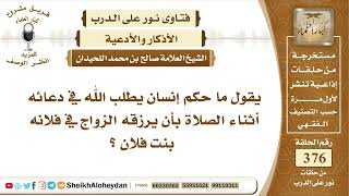 صورة 4727 -  حكم أكل جنين البقرة المذبوحة  -  نور على الدرب