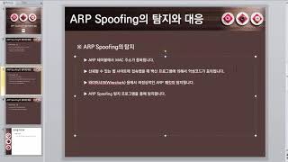 화이트해커를 위한 ARP 스푸핑 구현과 실습 강의 20) 강의를 마치며 (JavaFX ARP Spoofing Implementation Tutorial #20)