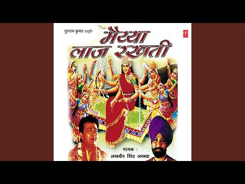 सारी दुनिया छोड़ के आया तेरे दवार माँ लिरिक्स