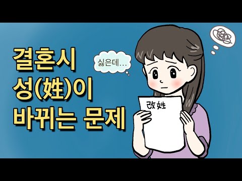 일본의 부부동성강제에 대한 논쟁