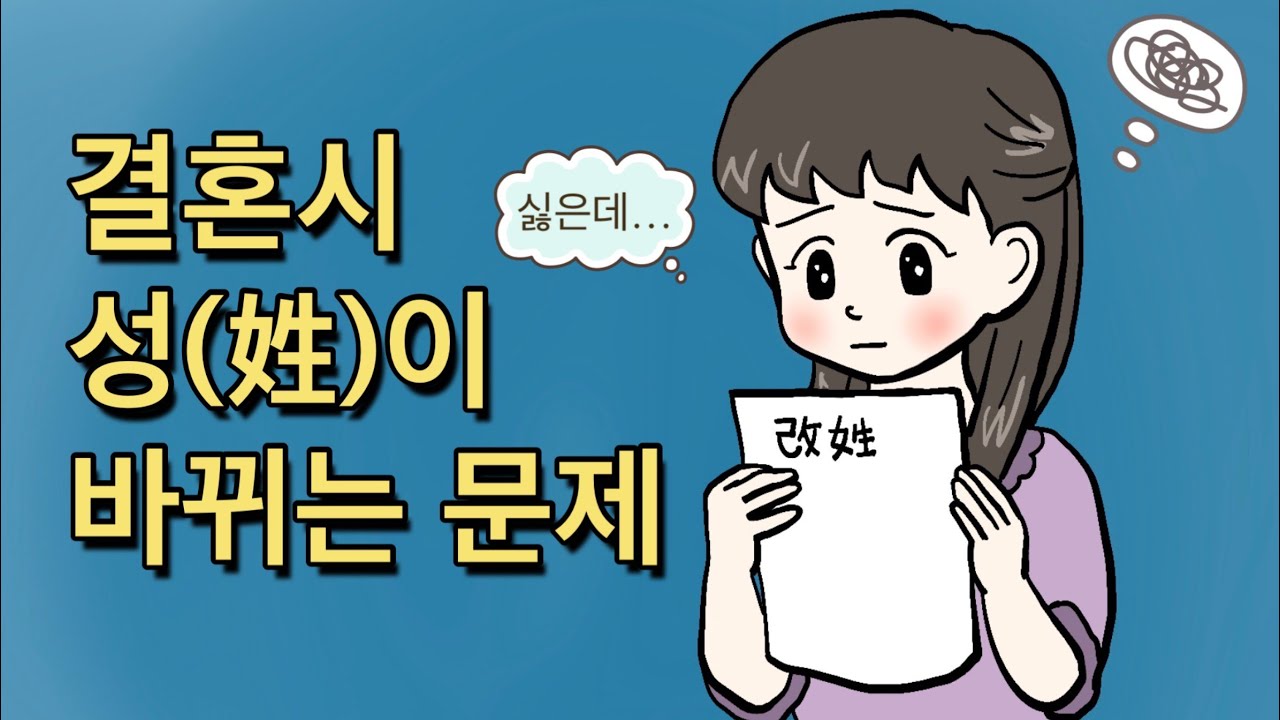 일본의 부부동성강제에 대한 논쟁