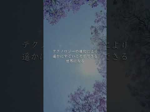 [ 未来の自分で夢をみろ | Dream as your future self ]  #ikigai #zen #quotes #心に響く言葉