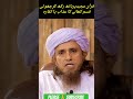 The Punishment For Taking A Small Oath By Placing Your Hand On The Quran Mufti Tariq Masood