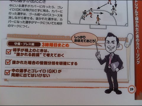 SELECCION DE JAPON vs CAJA SEGOVIA AÑO 2014