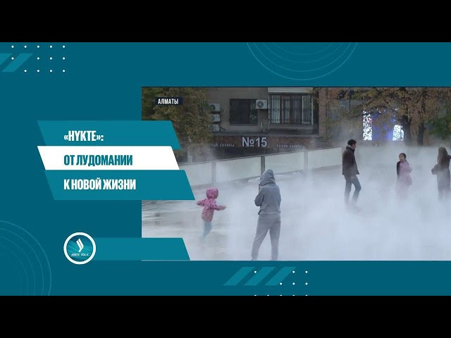 В Алматы завершились съёмки нового сериала «Нүкте»