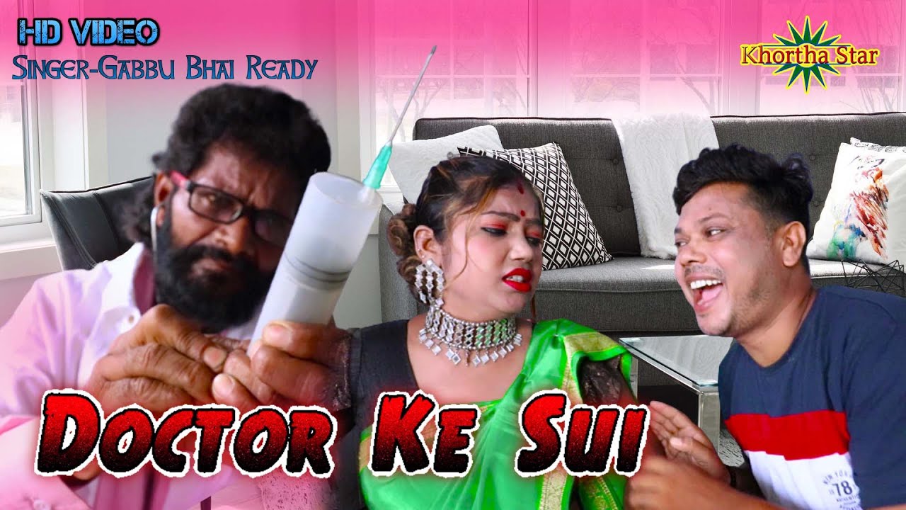 Doctor Ke sui Khortha Comedy Video Song Khortha star new Video = NEW KHORTHA COMEDY VIDEO