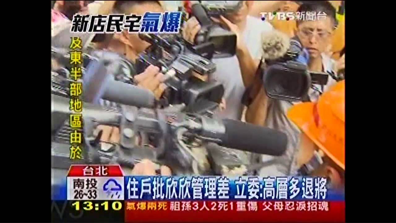 住戶批欣欣管理差 立委:高層多退將