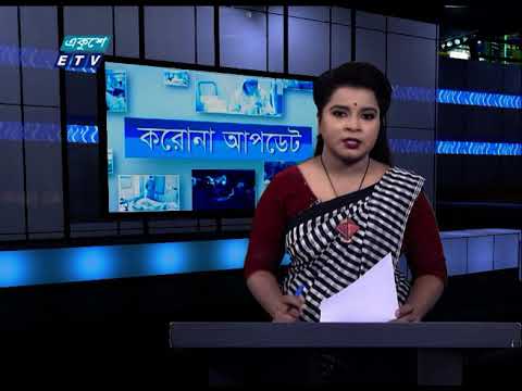 Special Bulletin Corona Virus || করোনা আপডেট || 12 PM || 07 November 2020 || ETV News