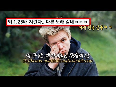 The Kid LAROI - WHAT JUST HAPPENED [Korean comments]