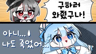 [봉누도] 노박구 할아버지 나도 죽었어...