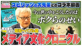 吉田拓郎が"そっち側"に転んだのも南沙織(シンシア)きっかけだからなあれ以降キャンディーズにも曲書くわカップラーメンCMにも曲書くわだからな - 【コラボ動画】馬場康夫が仕掛けた、全共闘世代へのカウンター