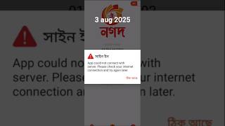 Download lagu today nagad provlemp.App could not connect with server. Please check your internet connection. 3 aug mp3