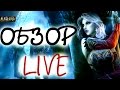 ОБЗОР: Black Gold Online ru (live) 