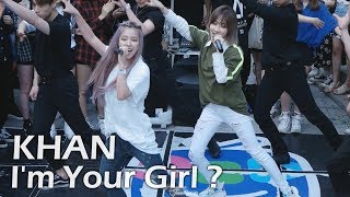 I&#39;m Your Girl? 커버하고 있는데 진짜 KHAN 나옴(1:13부터) @ 춤추는 곰돌 Fancam by lEtudel