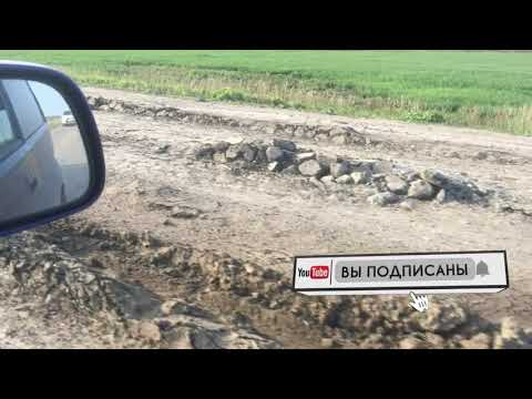 Качество дорог Юргинский район Тюменской области. 29.08.2020. Вопрос: А точно у нас сверхдержава?