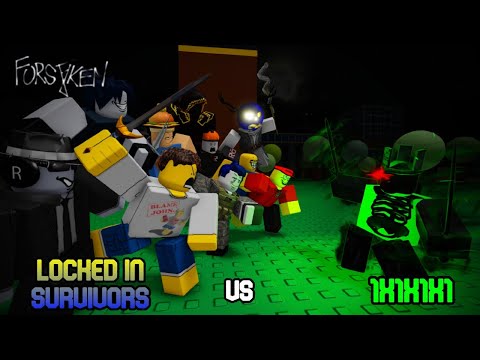 IF EVERY FORSAKEN SURVIVOR LOCKED IN - FORSAKEN ANIMATION