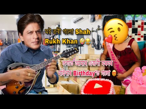 বহুত দিনৰ পিছত ওলাই গলো ঘৰৰ পৰা 🥹@fiyanshipriyaslifestyle Birthday’ত গলো Guwahati’ৰ পৰা ৩০km 😍