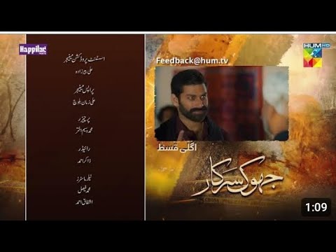 Jhok sarkar drama episode /20 promo/10 october 2023/Hiba bukhari frhan saeed