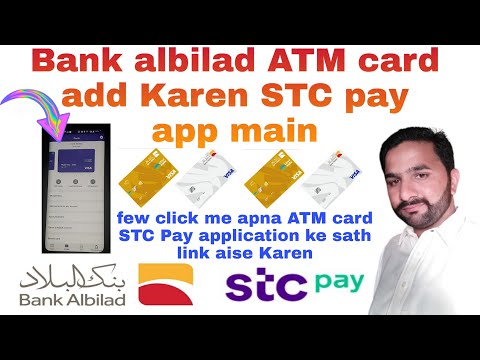 how to Bank albilad ATM card add to STC Pay app Urdu/Hindi