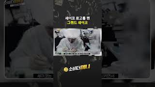 세이코 로고를 뗀 그랜드 세이코 #소비더머니 #세이코 #시계