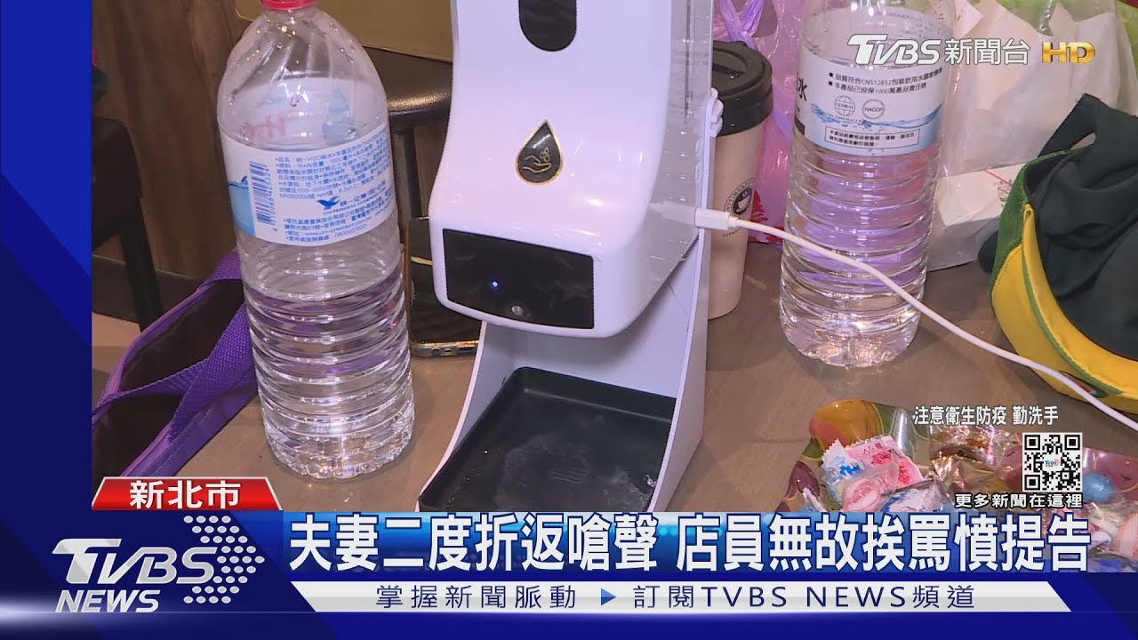 「你囉嗦!」內用拒手部消毒 夫妻怒嗆店家