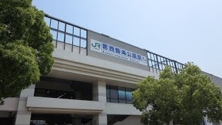 preview picture of video '葛西臨海公園駅 の様子. Kasai Rinkai Park Station.'