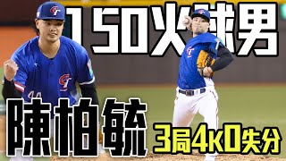 [分享] 今日陳柏毓