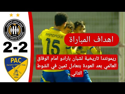 Watch the goals from the ES Sétif 2-2 Paradou AC match: a historic comeback by the academy's youn...