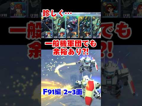 Gジェネエターナル縛りプレイ！新人2名加入のチャンス到来！