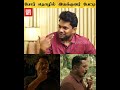 போர் தொழில் படத்துல இவ்ளோ MISTAKES இருக்கா
