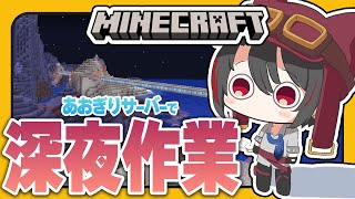 ミュートミス - #25【#マイクラあおぎりサーバー】諸々整備しておきたい所をゆるゆるやります【#Minecraft】【月赴ゐぶき/あおぎり高校】