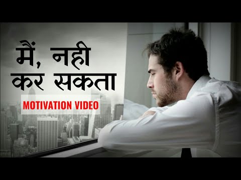 This video will change your life | motivational video in hindi Video
