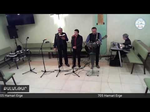 Հոգևոր երգ - Հովսեփ Սայադյան - Քալանթարի Եղբայրների հետ // Աստված մարդ չի որ սուտ խոսի