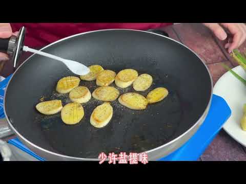 【咸蛋酱】杏鲍菇