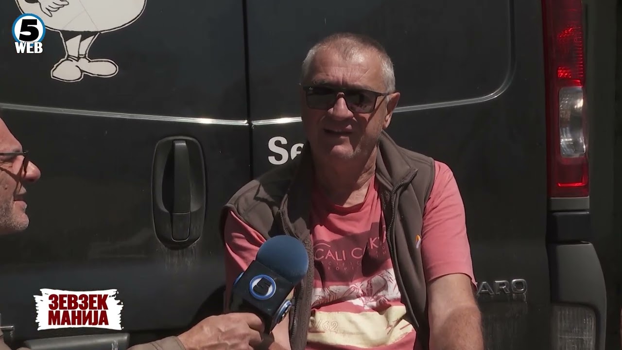 Зевзекманија Весели Карпошани