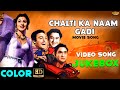 Kishore Kumar Madhubala Chalti Ka Naam Gadi 1958 Movie Video Songs Jukebox Colour HD
