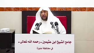 صورة 3- التعليق على صحيح البخاري كتاب الإجارة- أد سامي الصقير- 18جمادى الأولى 1445هـ