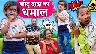 CHHOTU DADA KA DHAMAL  छोटू दादा �