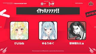 【🏆優勝🏆】【#APEX】第50回たかハルカスタム！w/ゆるりめぐ、邪神照れたぁ！(; ･`д･´)【#初見歓迎】【#女性実況】