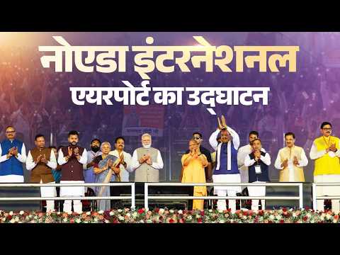 PM Modi inaugurates Phase I of Noida International Airport in Uttar Pradesh
