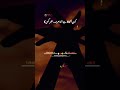 Teri Yaadan Sahare Shorts Youtubrshorts Poetry Unfrezzmyaccount Plzsubscribe